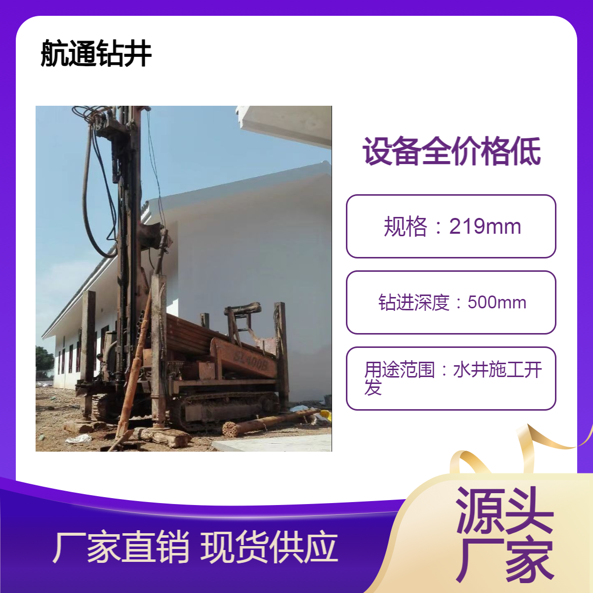 余姚打井 余姚企业用水打水井电话 余姚工地施工用水打井