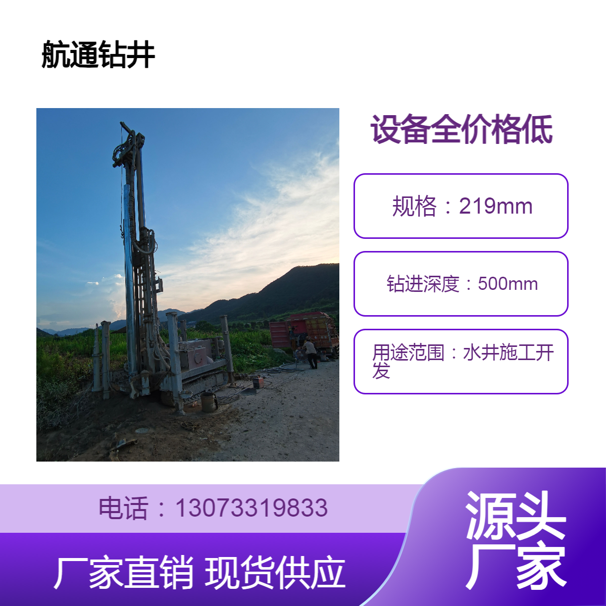 建德打井 建德建筑工地用水打水井 建德打水井联系电话