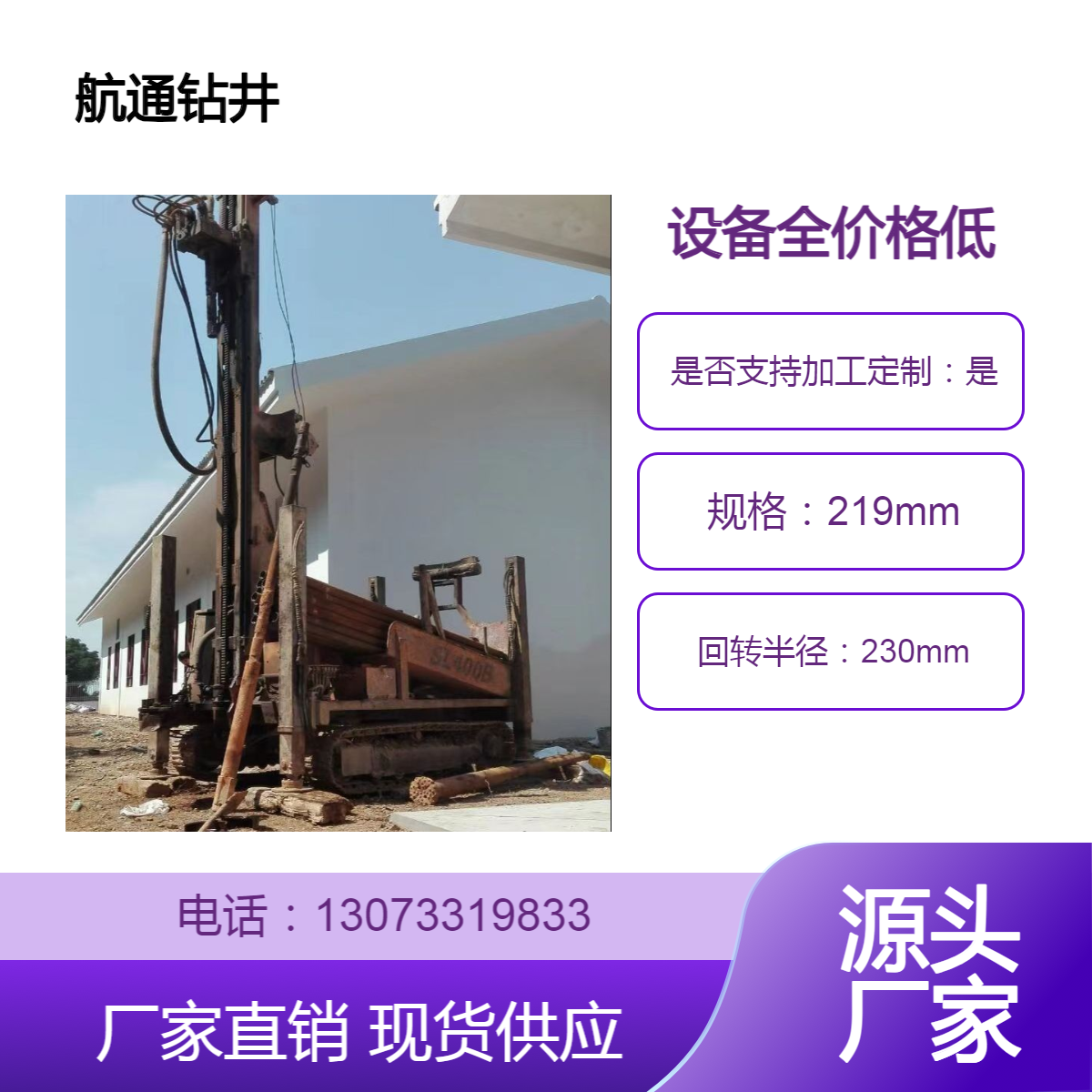 绍兴打井 绍兴工地工程施工用水打水井 绍兴本地打深井电话