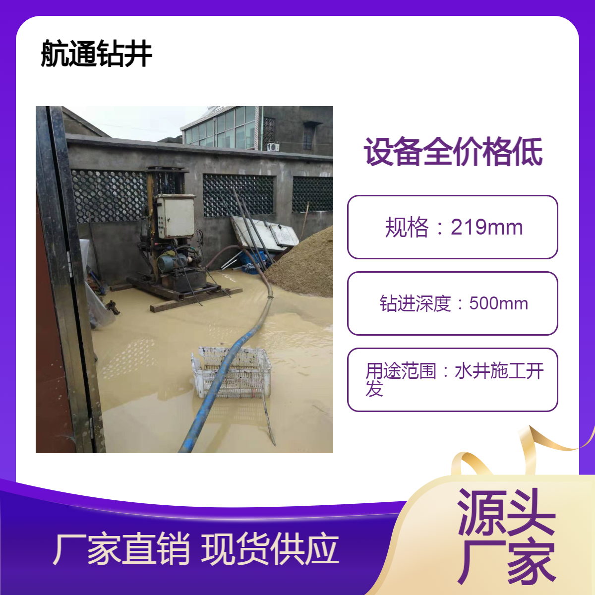 上虞打井 上虞建筑工地用水打深井 上虞养殖业打水井施工电话