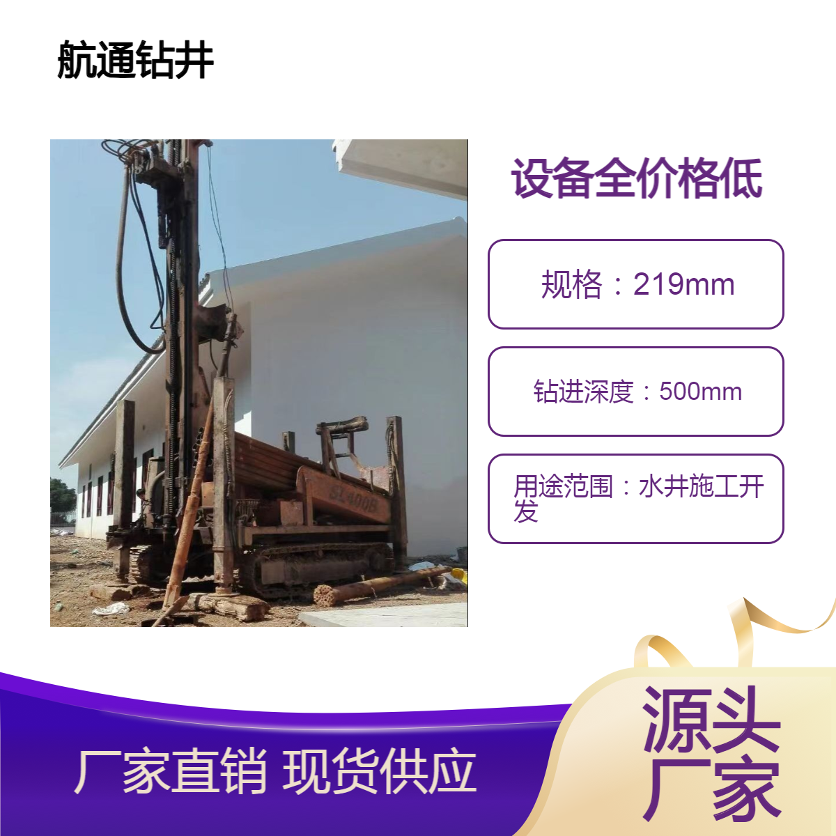 玉环打井 玉环本地打水井施工单位 玉环工程施工用水打深井