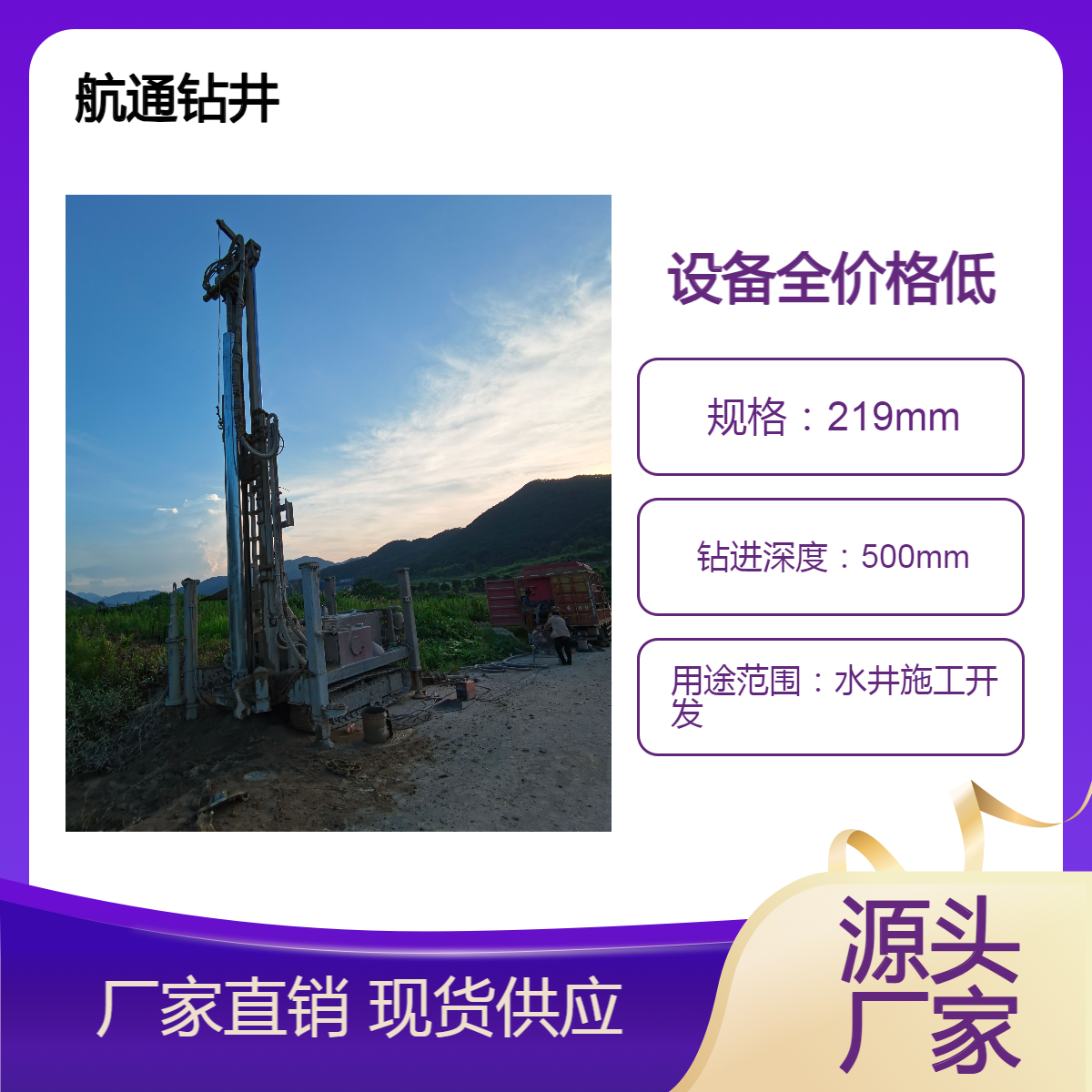 衢州打井 衢州工程施工用水打水井 衢州山庄民宿缺水打深井