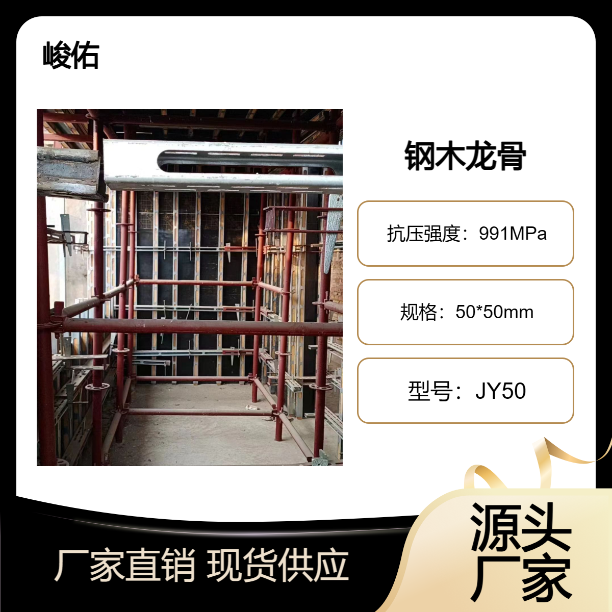 峻佑 镀锌钢木方 钢包木壁厚1.5mm四面开孔成型发货速度快尺寸