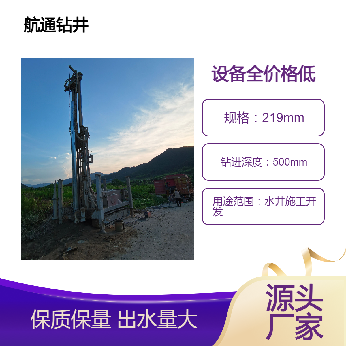 南京打井 南京别墅区打水井施工电话 南京工程用水打深井