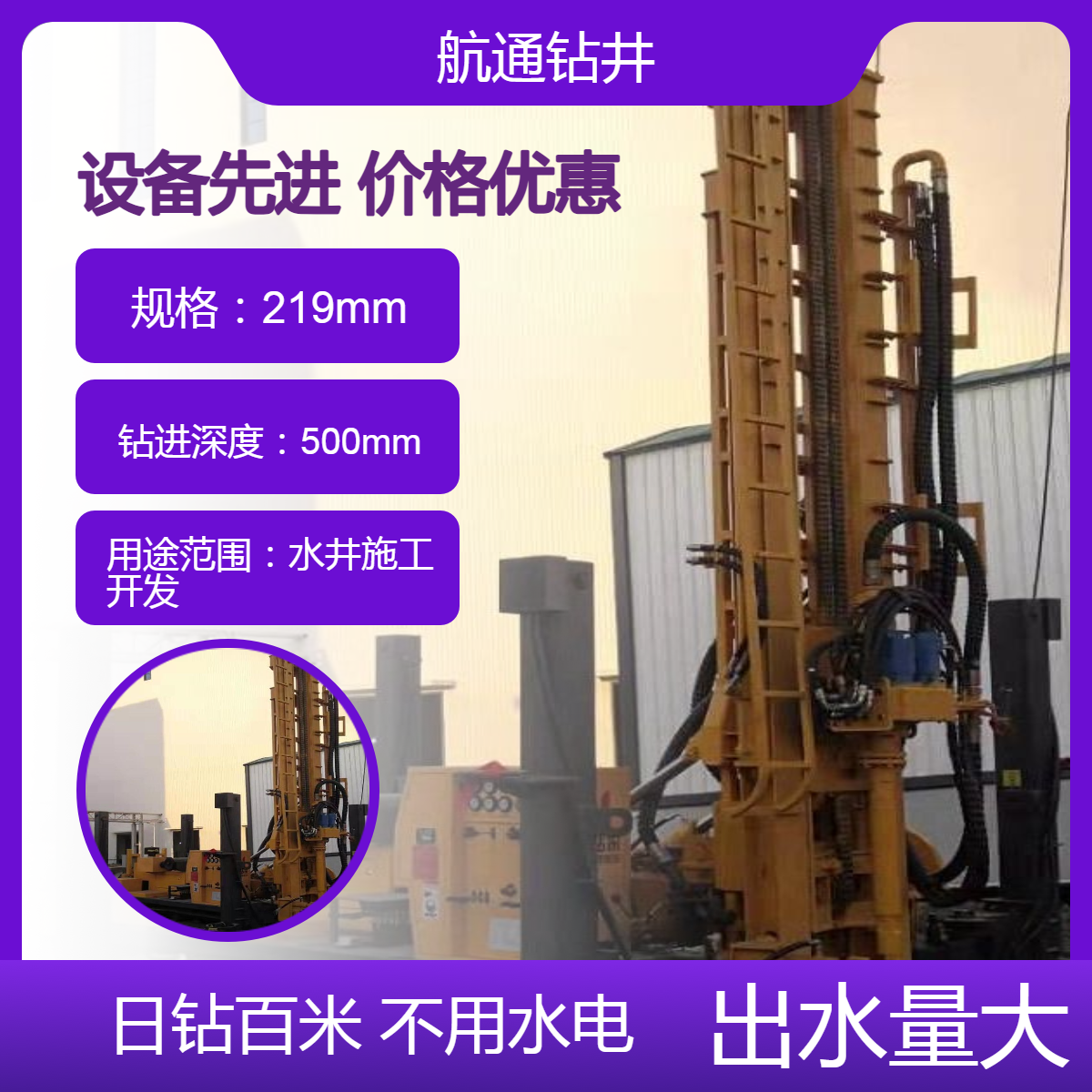浦口打水井 浦口建筑工地用水打深井 浦口工业用水打井施工电话