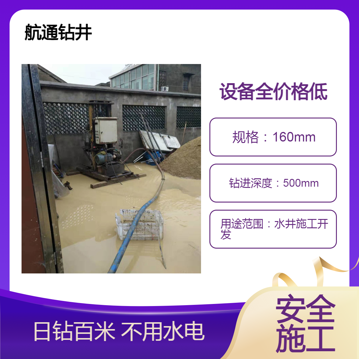 丹阳打水井 丹阳打井电话 丹阳工程施工用水打深井
