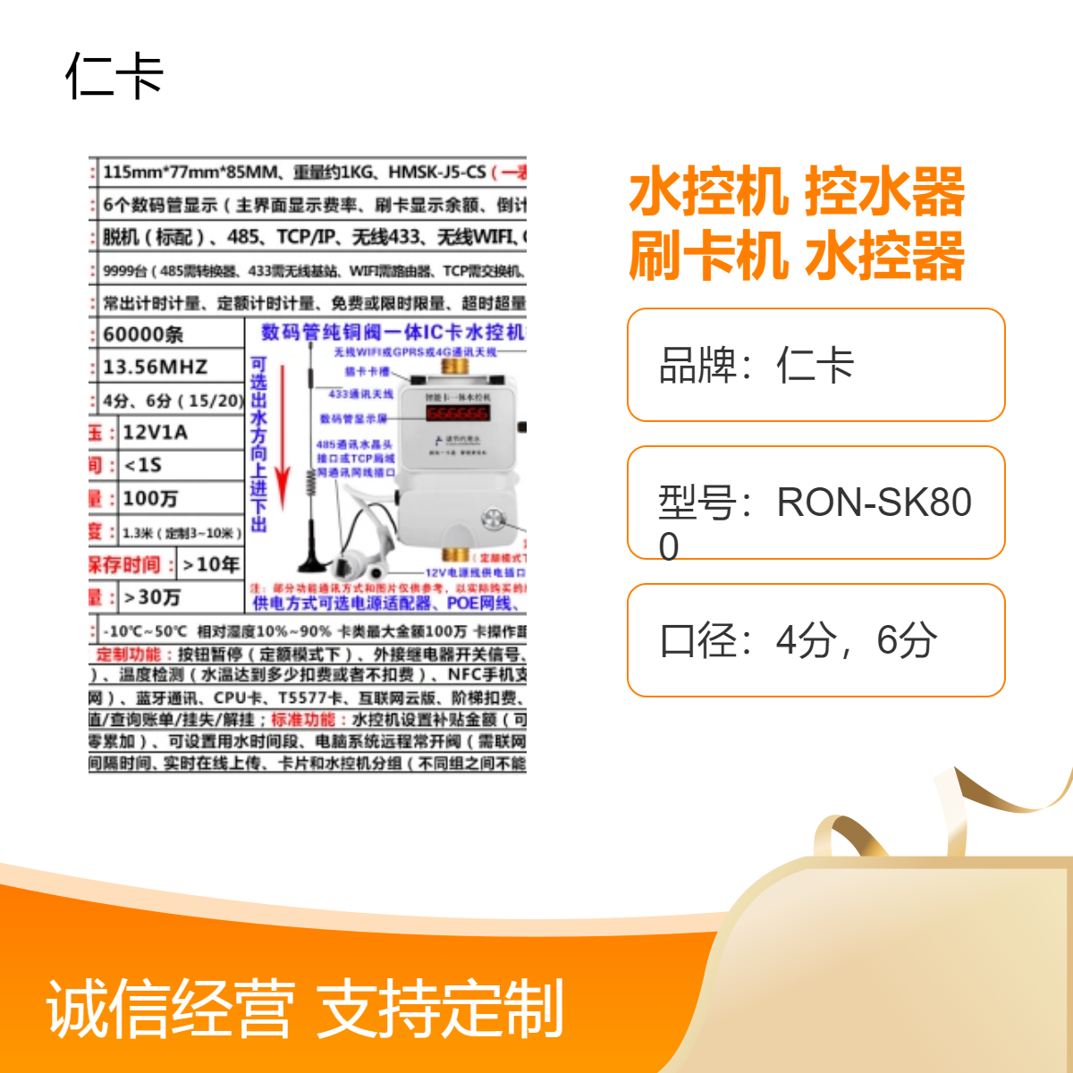 仁卡品牌水控机 浴室专用刷卡控水器 智能IC卡水控 机系统 插卡式水器