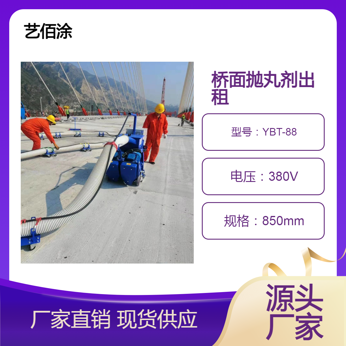 大功率车载驾驶型桥面抛丸机 构造深度0.4mm 出租