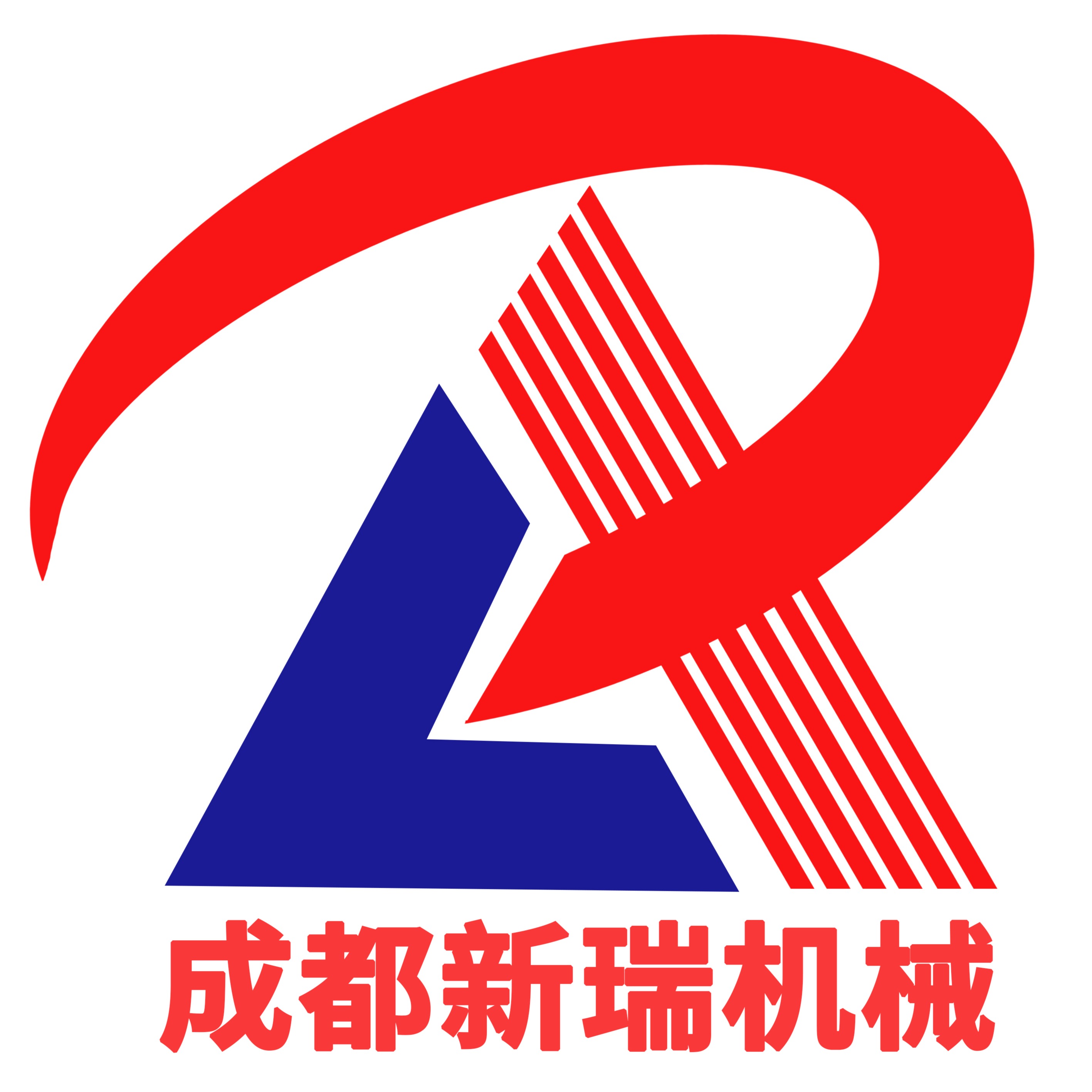 成都新瑞机械设备有限公司 - 公司logo