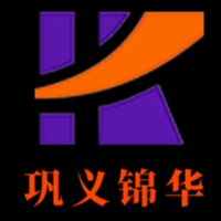 巩义市锦华机械制造有限公司