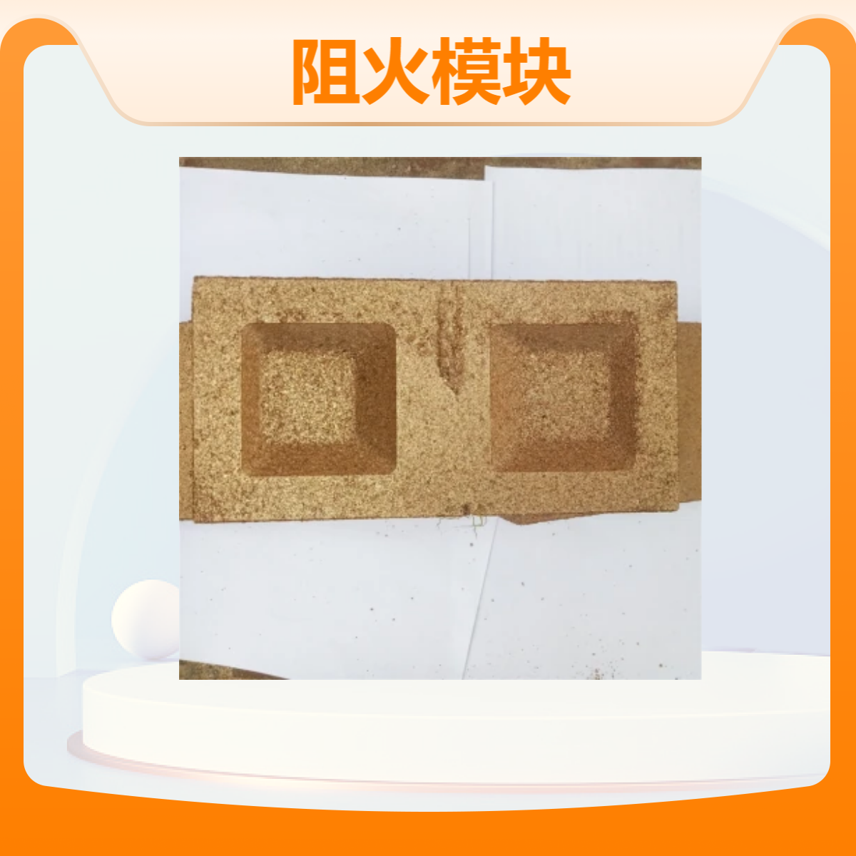 一诺防火 阻火模块 240*120*60mm 电缆孔洞封堵 耐水 耐酸碱 电站维护