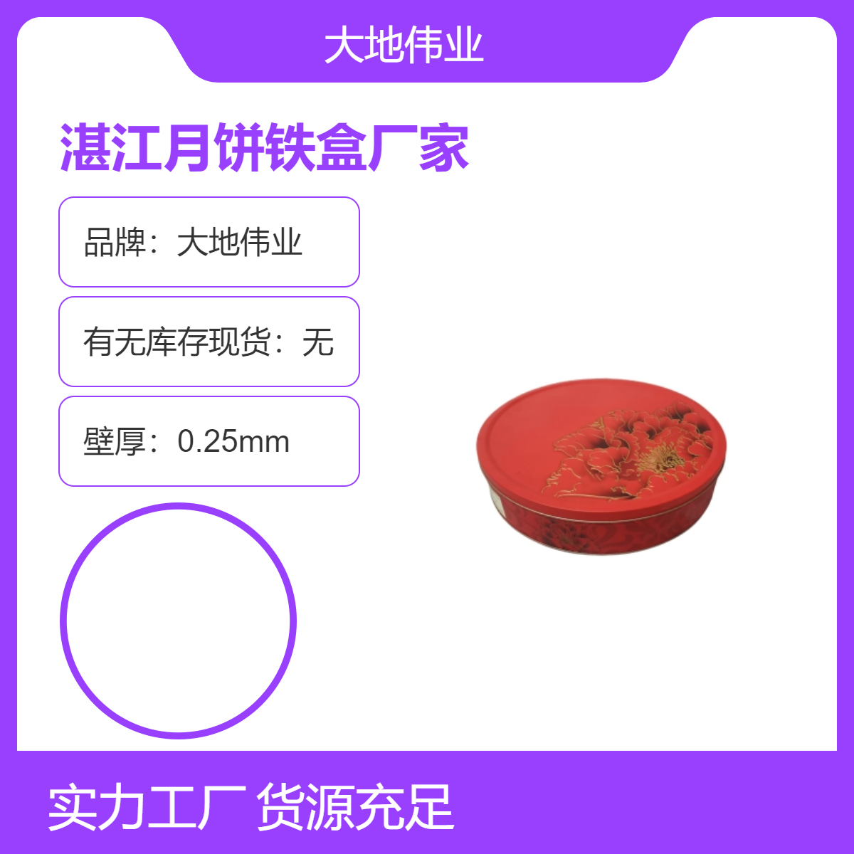 七星伴月月饼铁盒厂家 创新圆形罐食品级包装