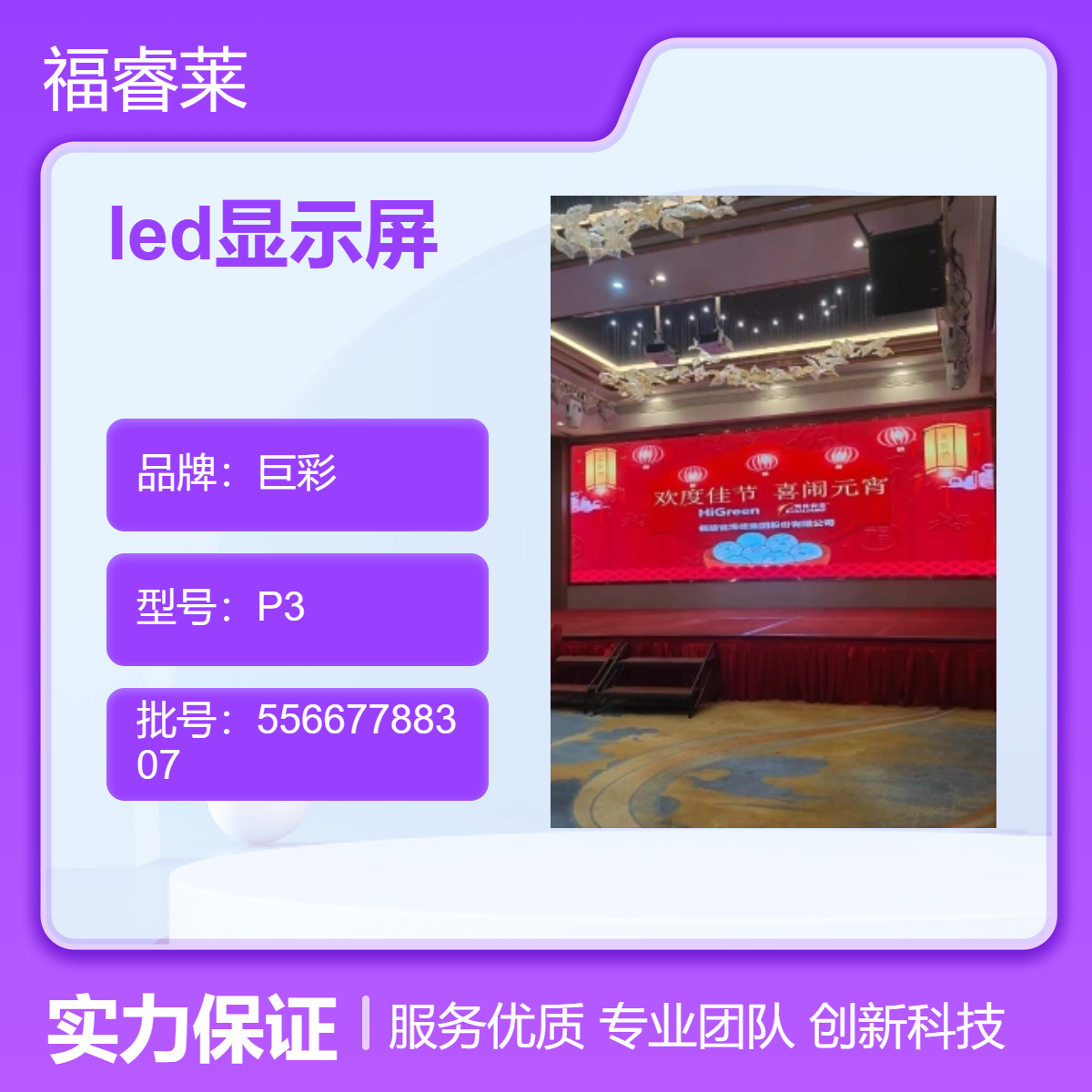 供应张家/港LED显示屏室内外全彩各型号OEM代工