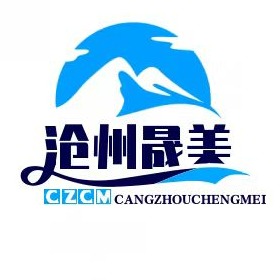 沧州晟美化工产品销售有限公司