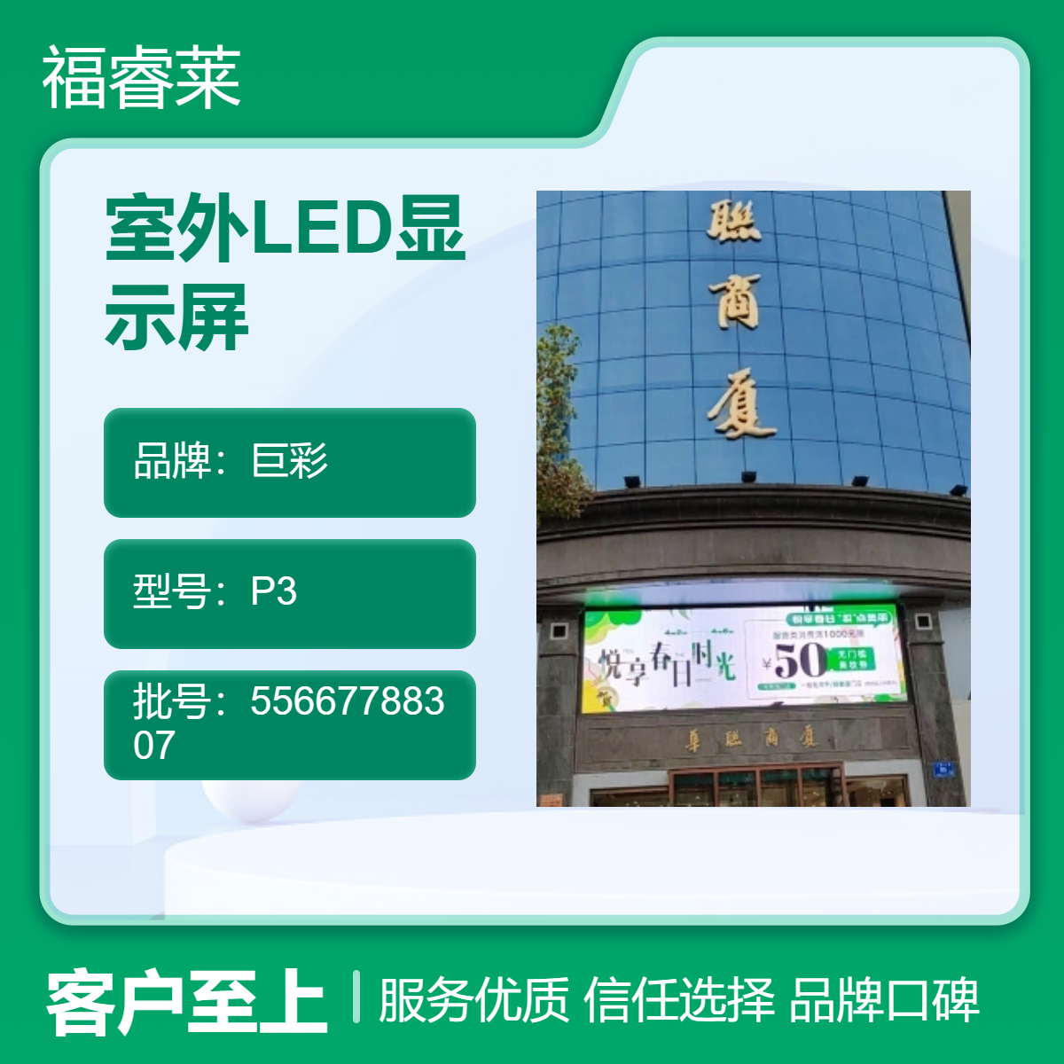 常/州室外LED显示屏每平方价位这里咨询免费方案
