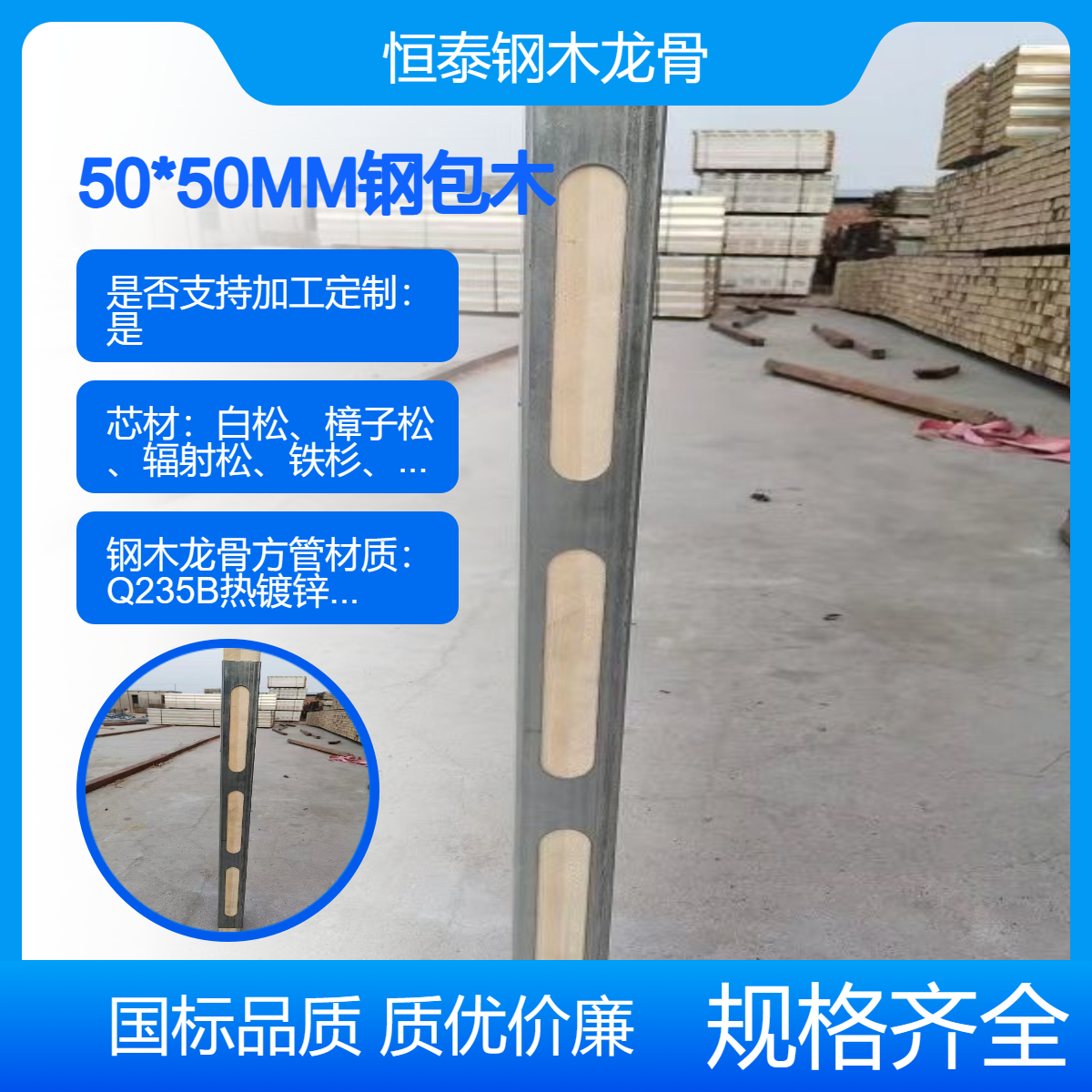 四面对孔钢木龙骨50*50钢包木壁厚1.6MM荷载大稳定性强 配比小 省料