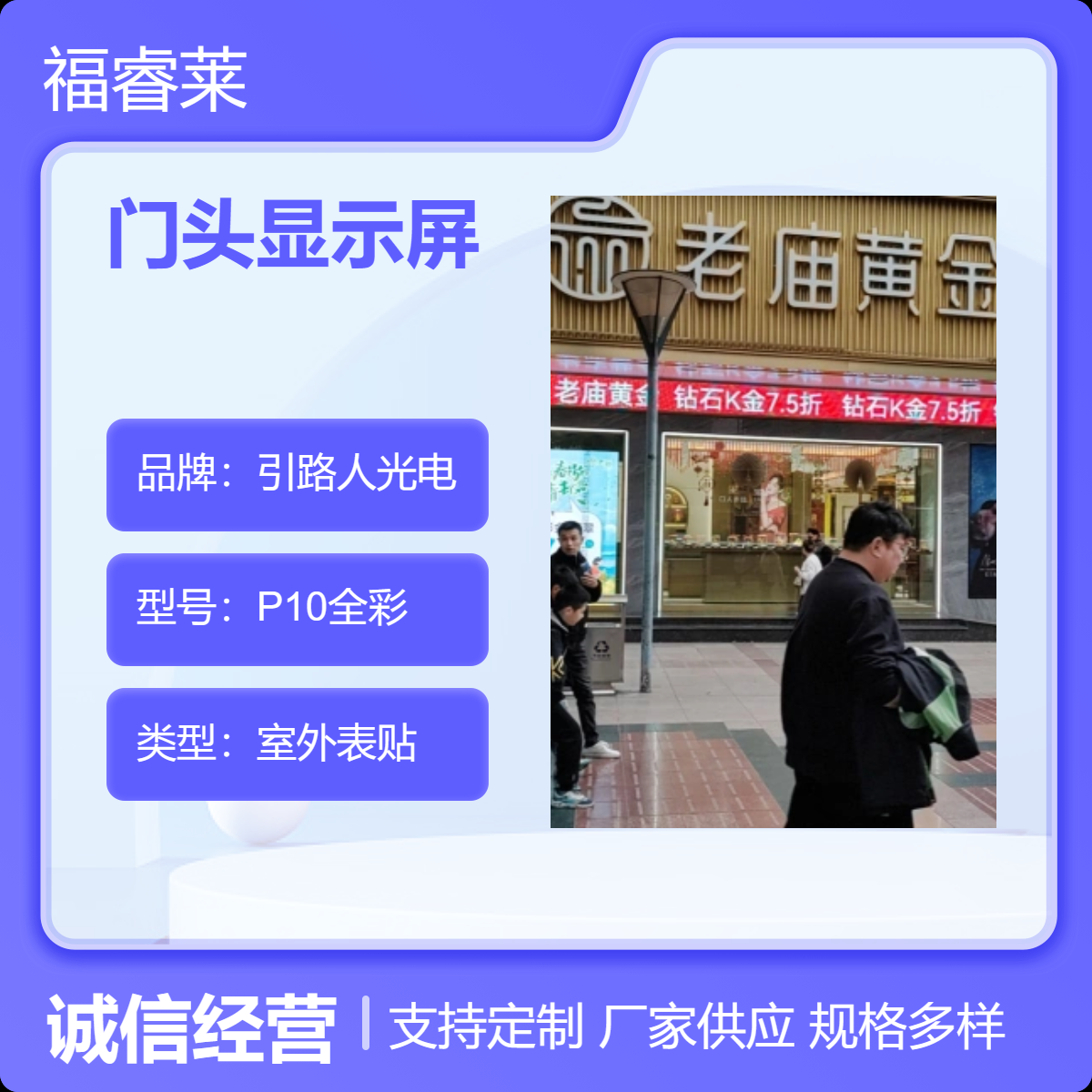 门店门头广告显示屏P10单色来这问问你再作决定实惠看得见