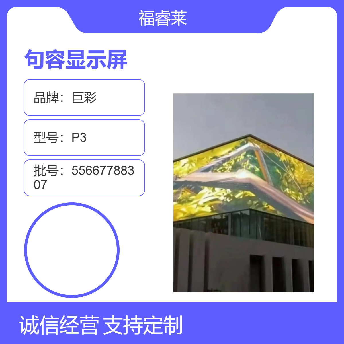 P3LED显示屏放心购材质铜线铜支经济实惠支持定制