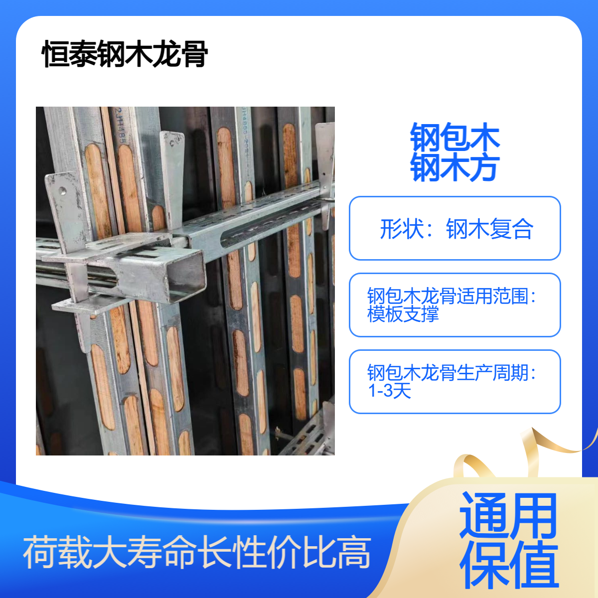 四面错孔钢木龙骨50*50钢包木1.5MM厚钢木方2.3M长 便于运输周转快