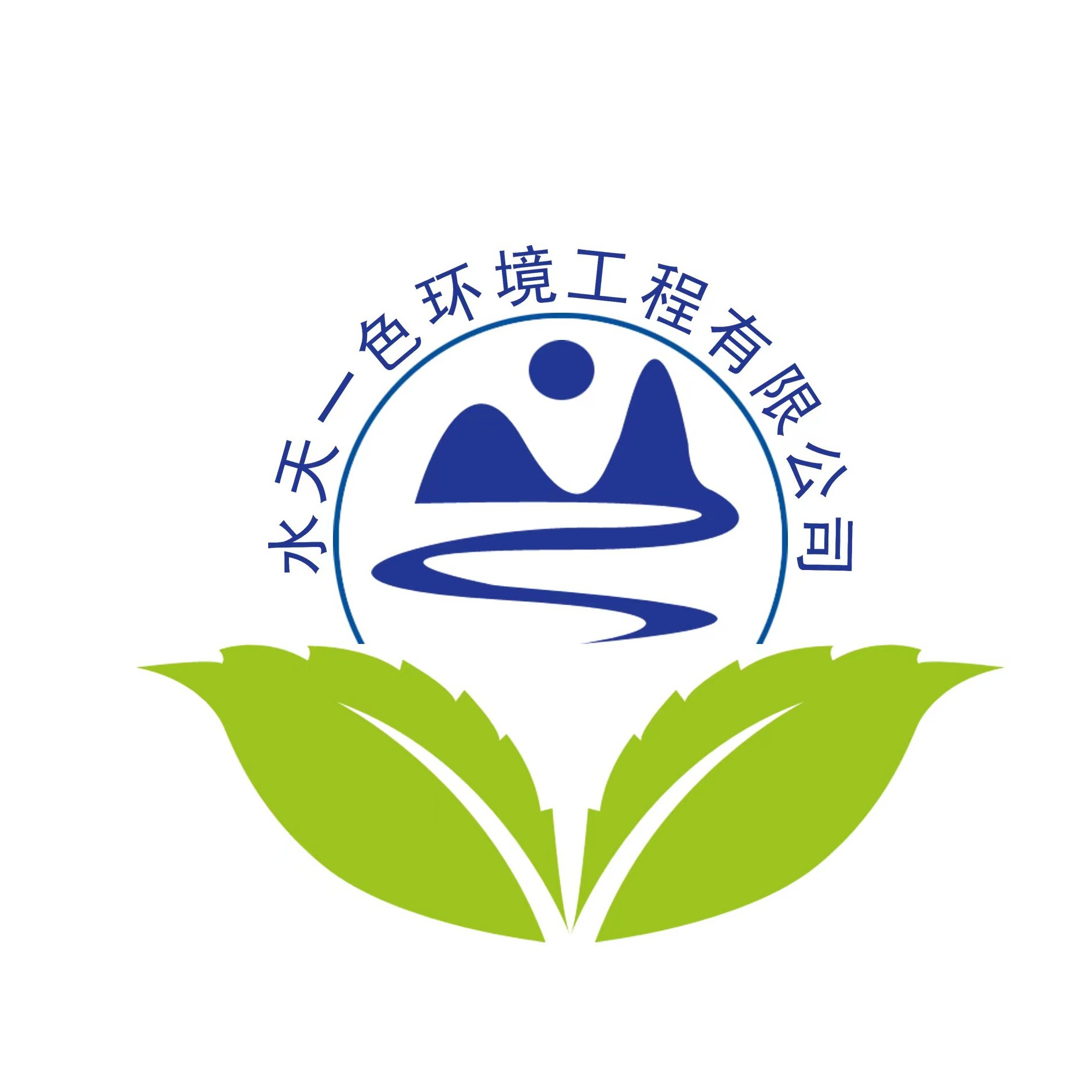 山东水天一色环境工程有限公司 - 公司logo