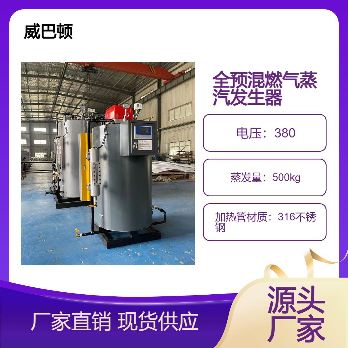 大型电热式0.1吨0.2吨蒸汽发生器食用菌灭菌 0.5吨1吨燃气蒸汽锅炉