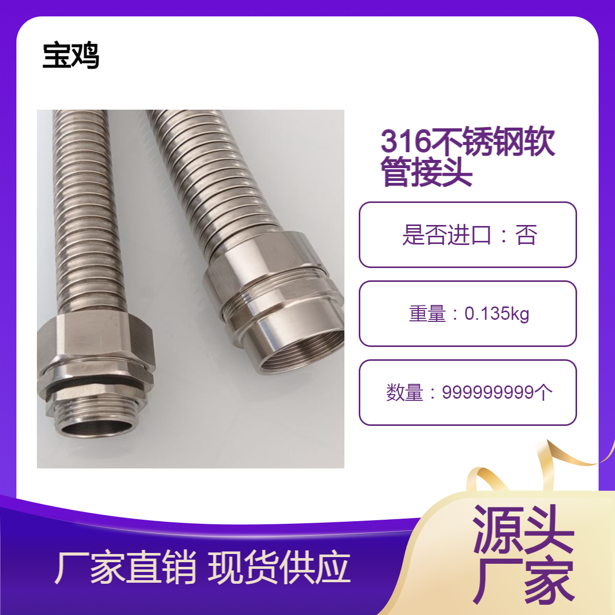 316不锈钢防水连接器 仪表电缆软管接头DPJ端式六角型金属管接DN25