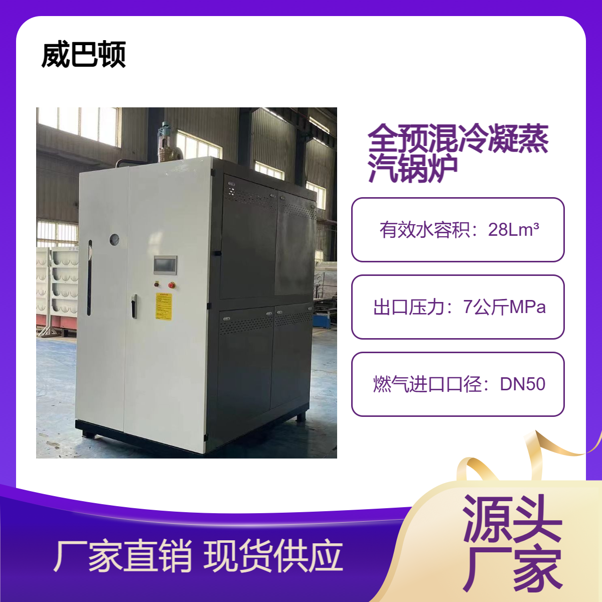 全预混低氮冷凝模块锅炉0.4吨0.5吨蒸汽发生器0.6吨蒸汽能热源机