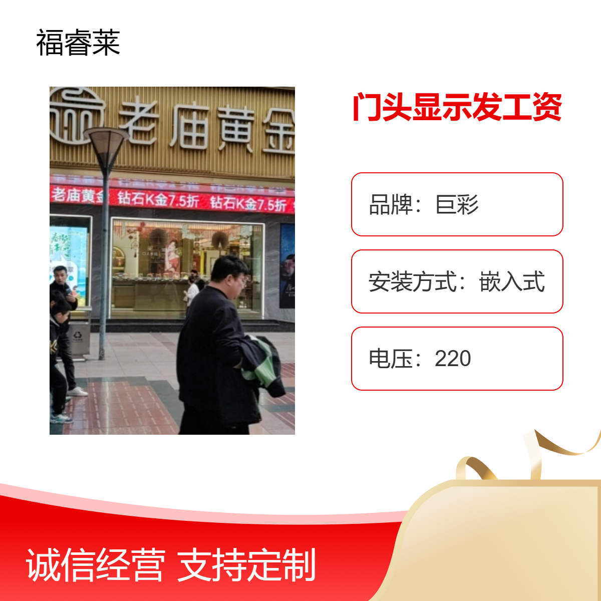 佳彩门头P10显示屏全彩单红单绿单黄单白颜色可选质优价惠