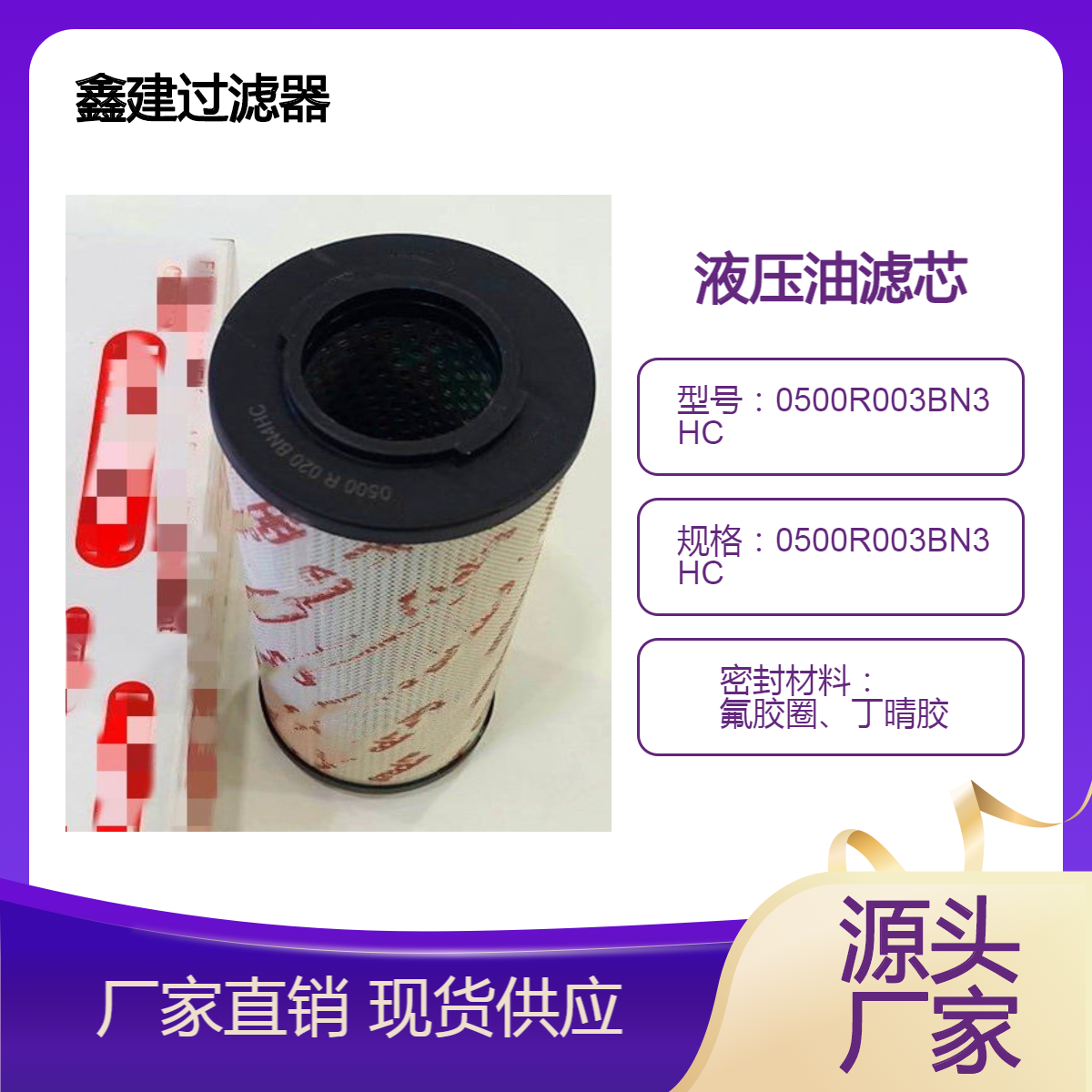 玻璃纤维折叠液压滤芯0500R003BN3HC主机油站管路回油滤清器