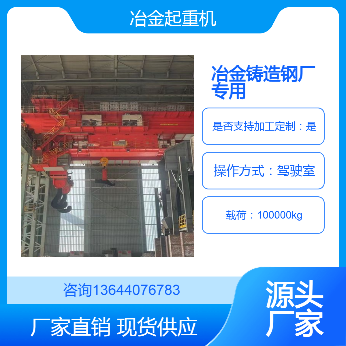 280吨重型行车 铸造起重机 钢铁厂冶金用双梁桥式
