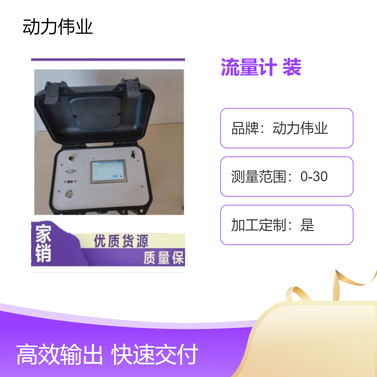 便携式超声波明渠对比装置20次/秒高精度流量计装1米量程巴歇尔槽