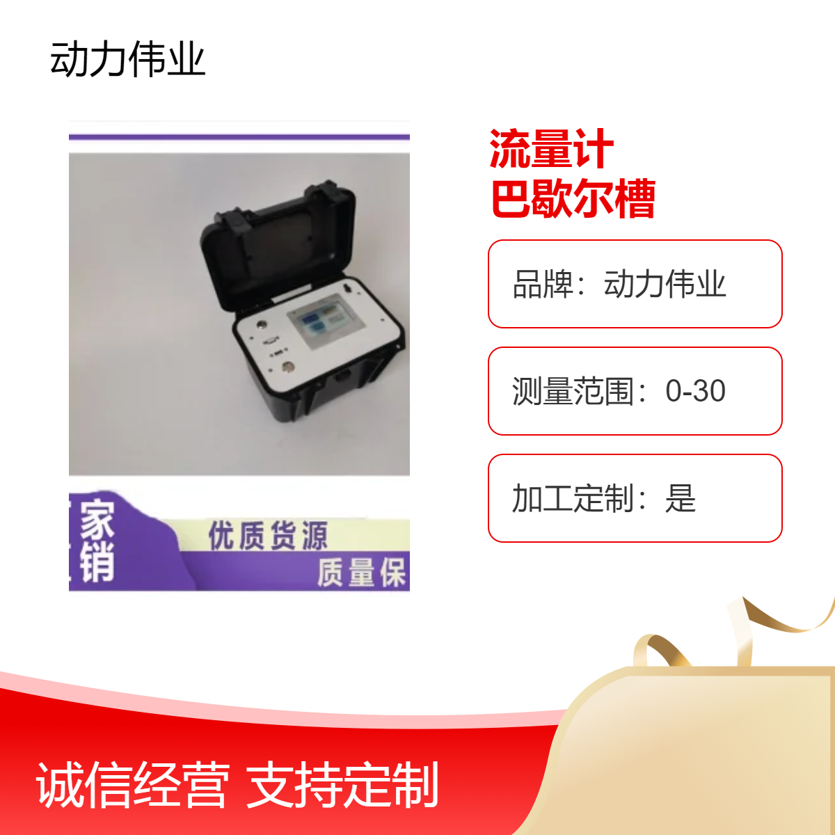 超声波明渠流量计 便携式在线污水流量对比装置