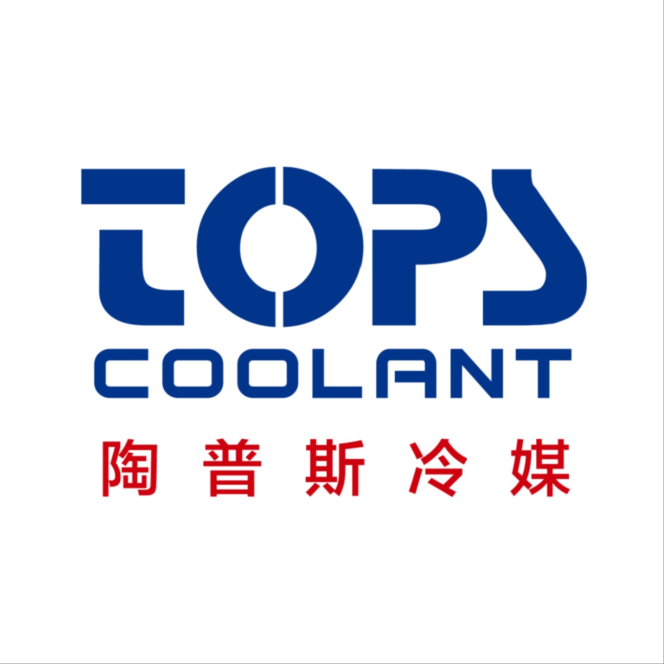 陶普斯化学科技（北京）有限公司