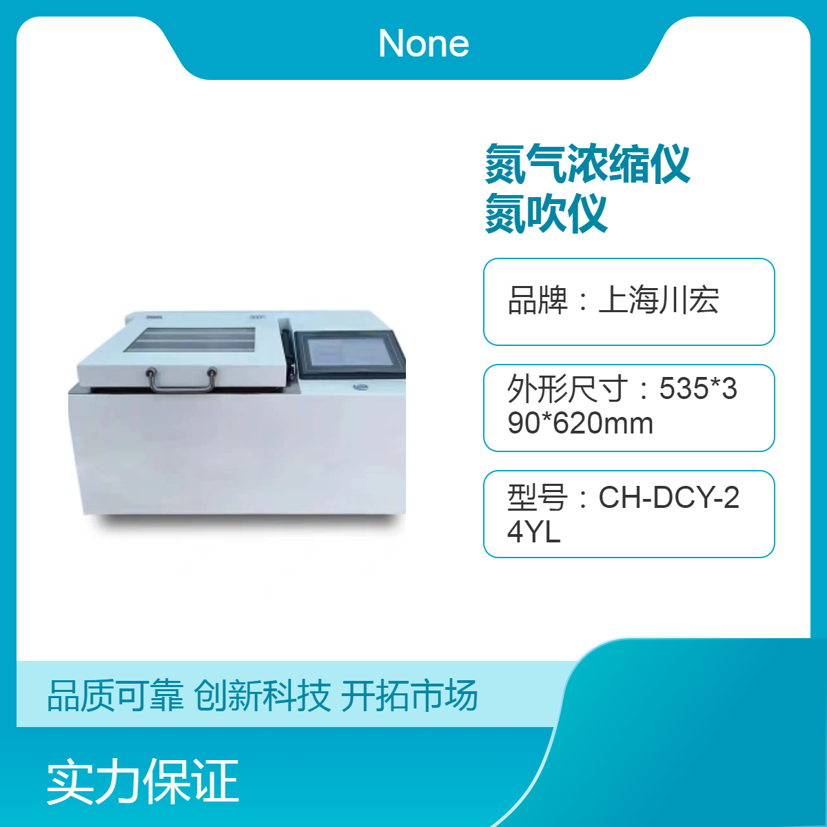 川宏仪器 全自动氮气浓缩仪CHDC-12G 干式加热氮吹仪