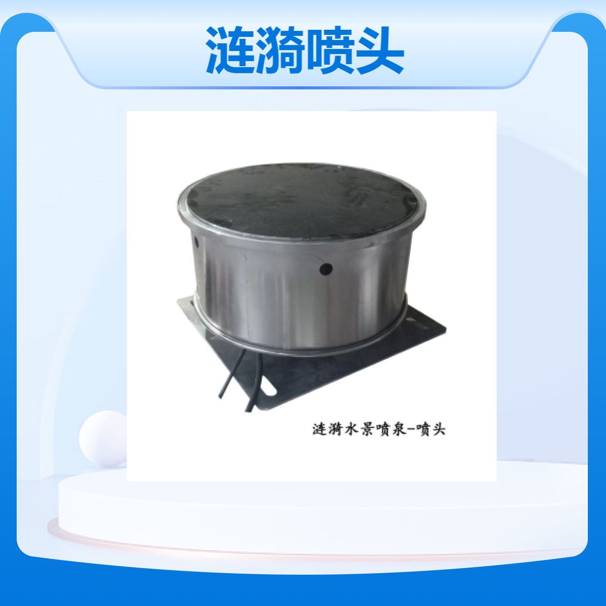 水云间景观 涟漪喷头 售楼部广场水波纹喷泉 设计施工