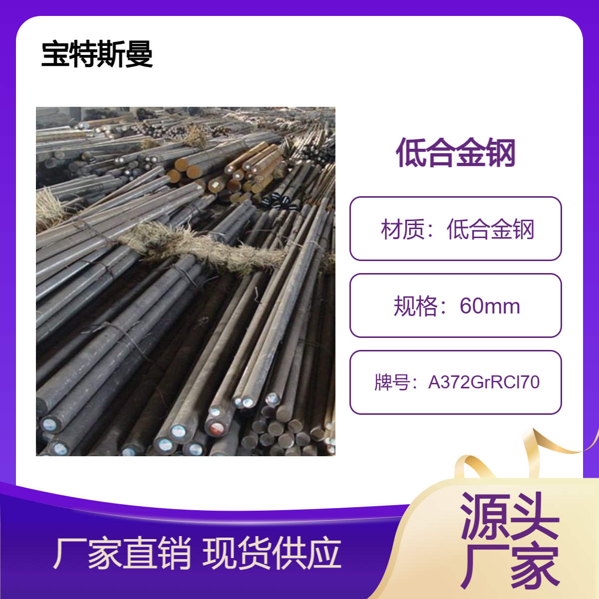 A372GrRCl70美标圆棒 低合金钢钢棒 实心圆钢 可定做