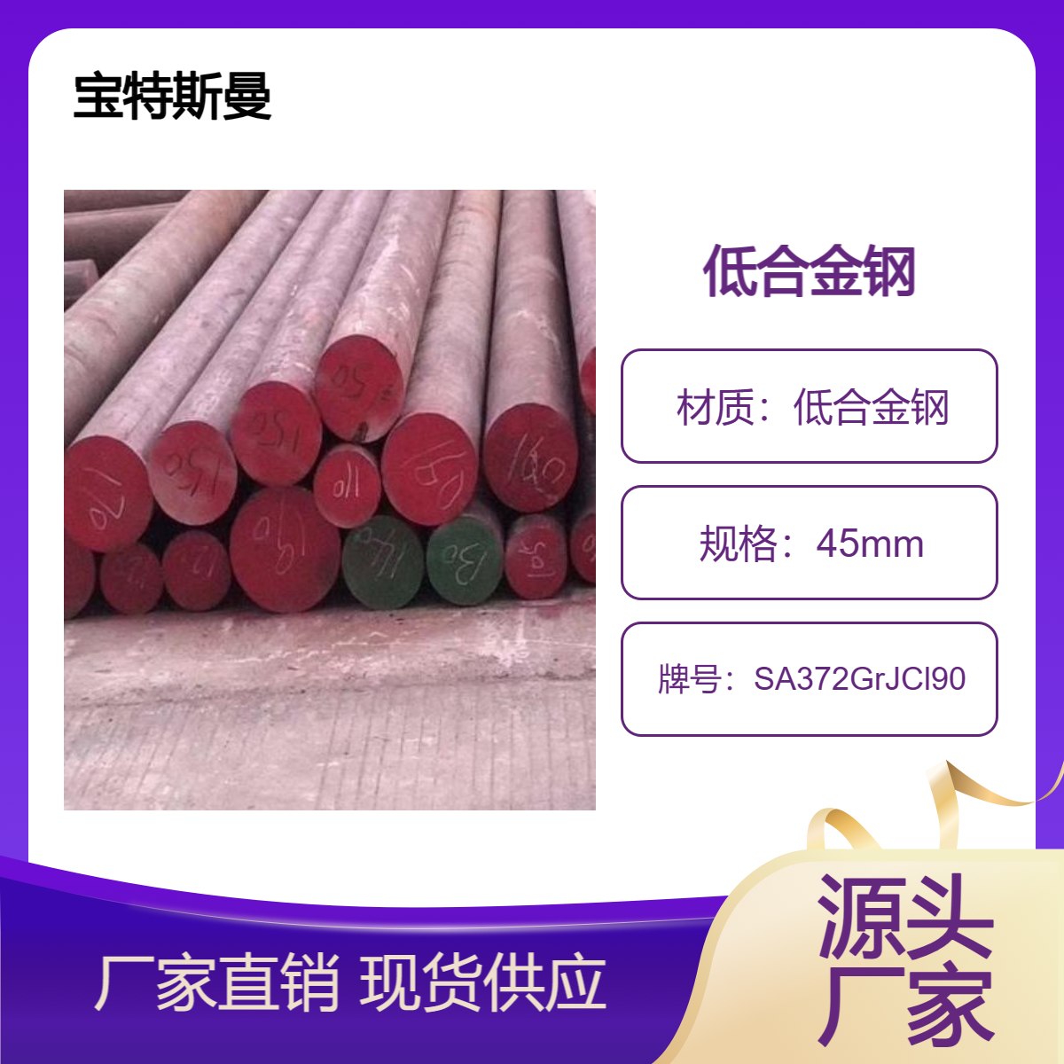 SA372GrJCl90美标圆钢 实心钢棒 低合金钢材质 规格可定做