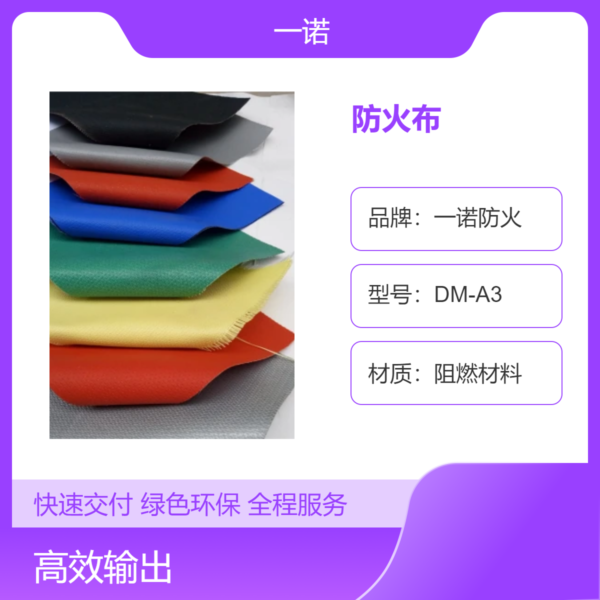 包电缆防火布 消防阻燃布 缠绕线缆保护布 阻燃耐酸碱 可加工小宽度