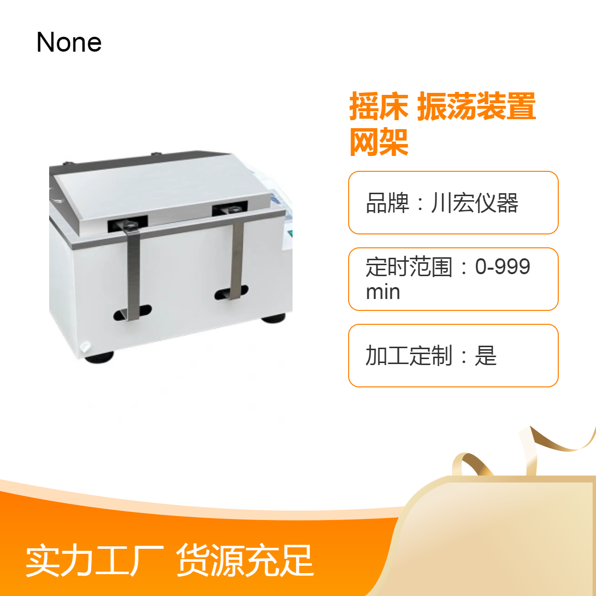 水浴恒温摇床 振荡装置SHZ-CS 往复 万能弹簧网架