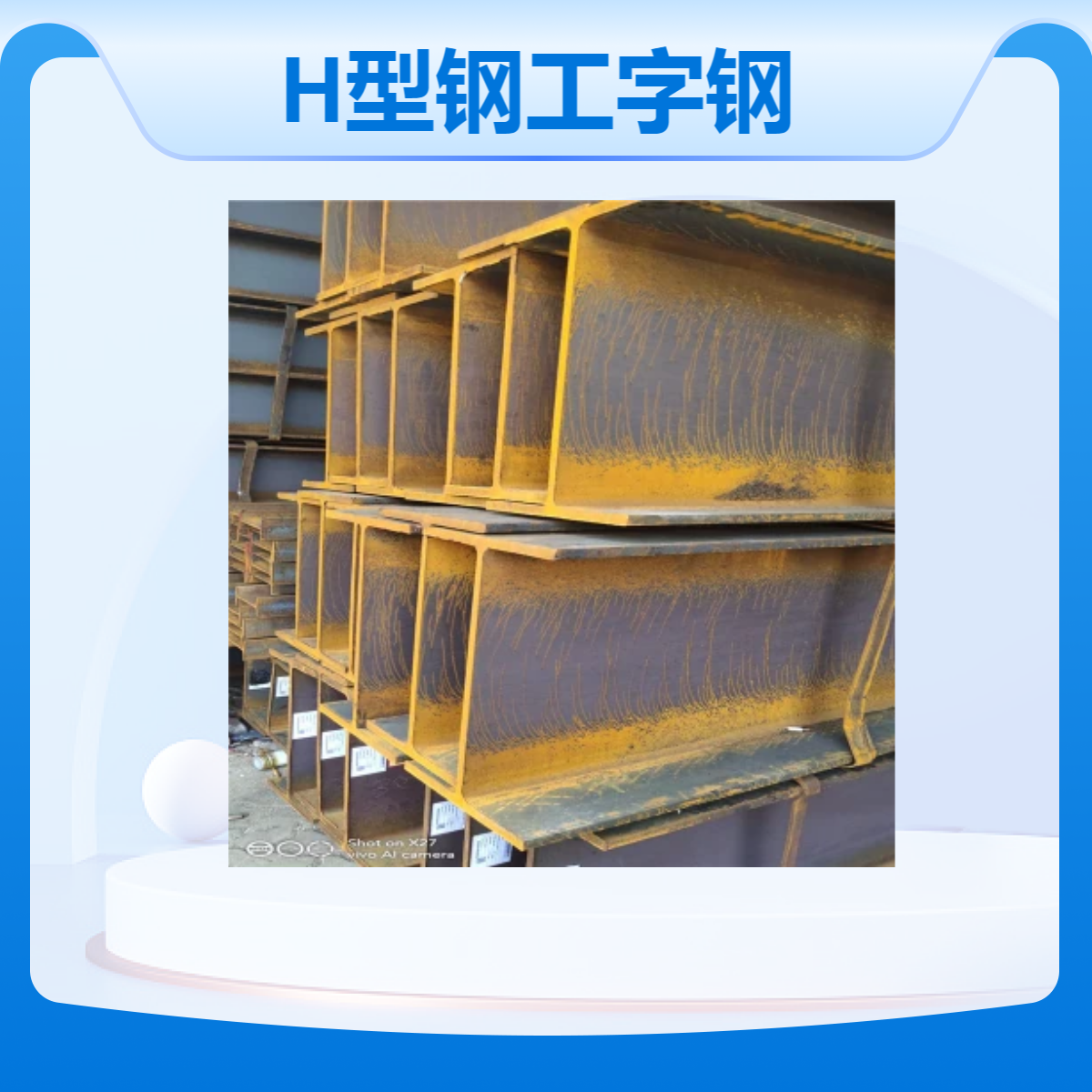 20工字钢 200*200H型钢 津西 房屋厂房建筑 高强钢材抗腐蚀