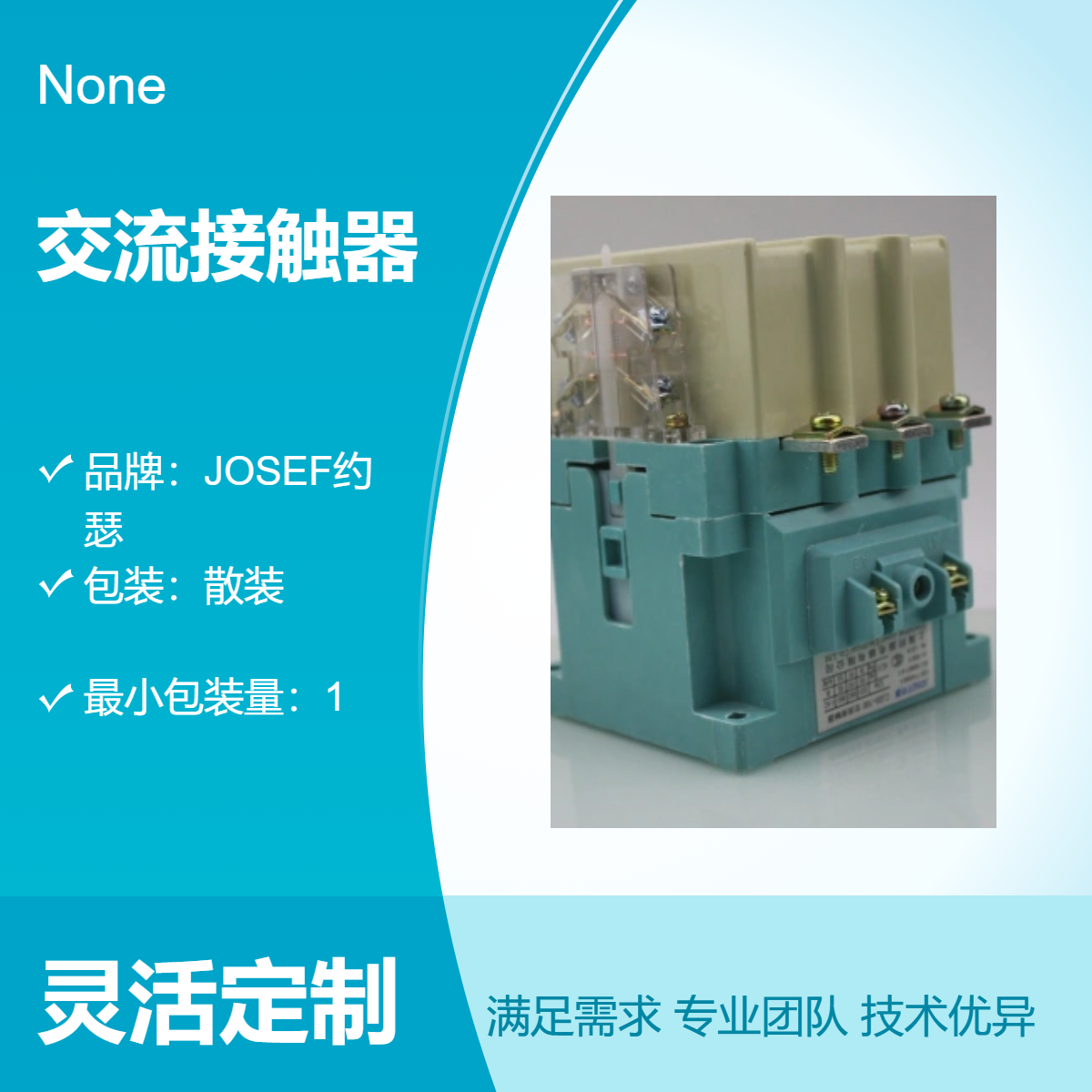 用于航空航天，城市小区 CJ20-2500交流接触器 JOSEF约瑟