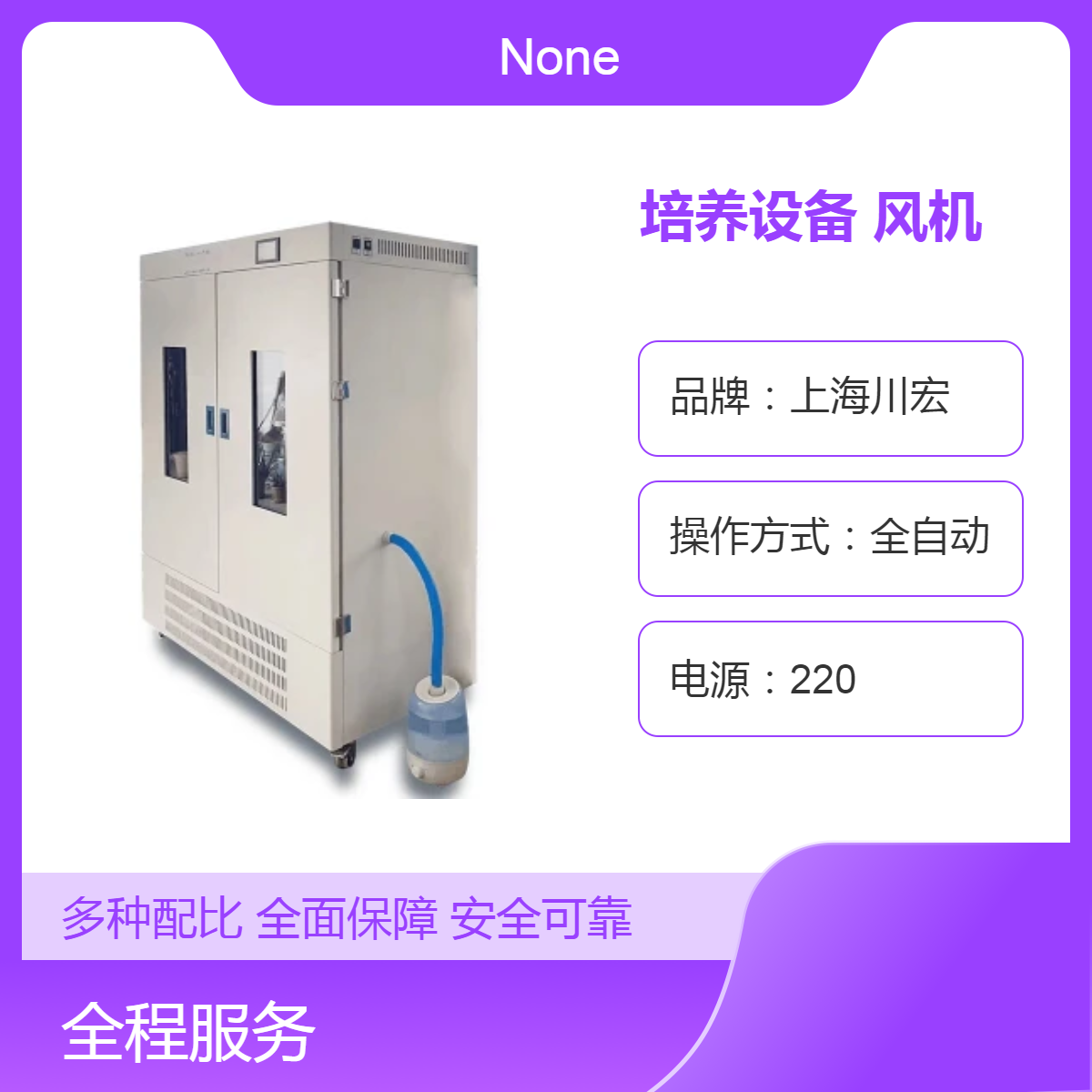 小型恒温恒湿培养设备HWS-450B 风机对流循环