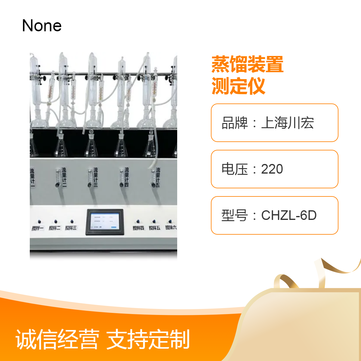 食品SO2蒸馏装置CHSO2-6 中药酒精SO2残留测定仪