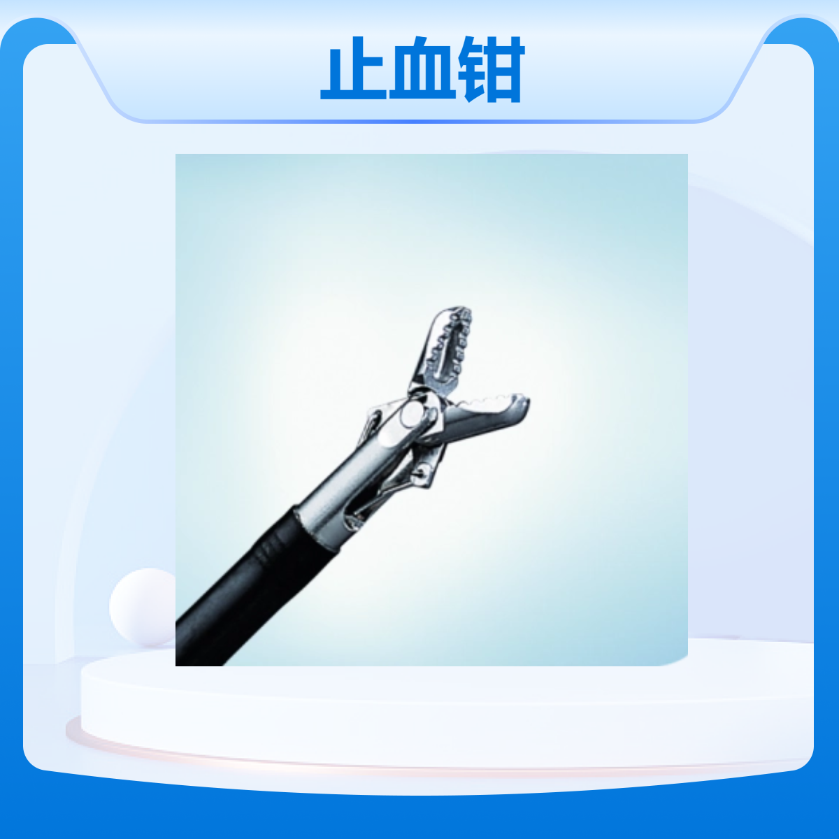 Olympus奥林巴斯一次性使用高频止血钳FD-410LR/FD-412LR