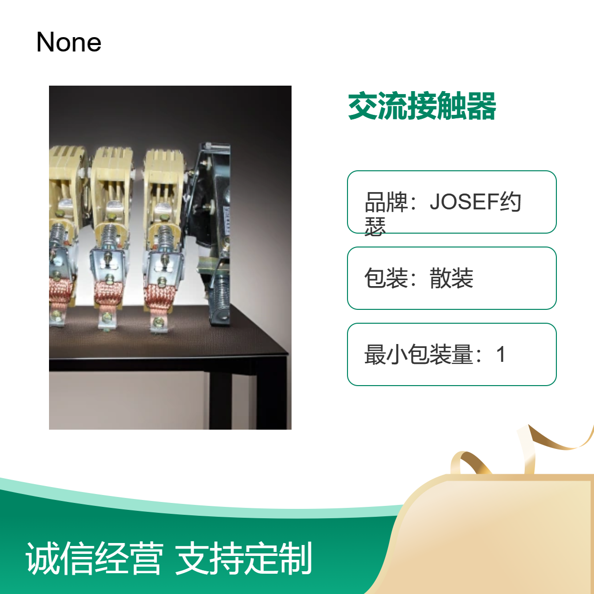 用于水利水电，工业自动化 CJ12-400/4交流接触器 JOSEF约瑟