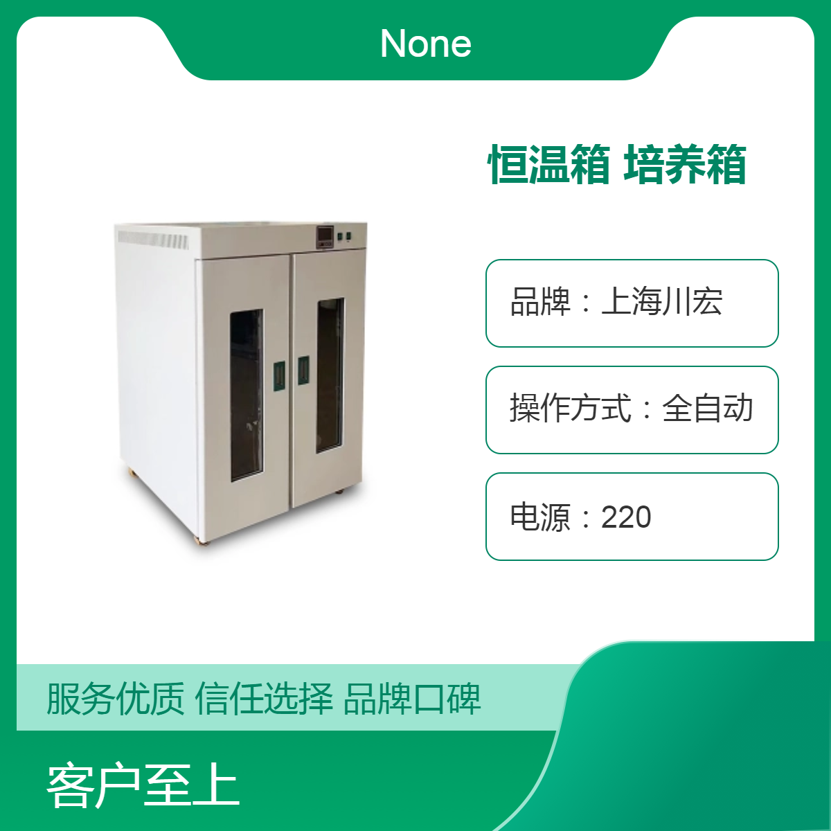 隔水式恒温箱GHP-9270 水套式培养箱 内胆不锈钢工作室