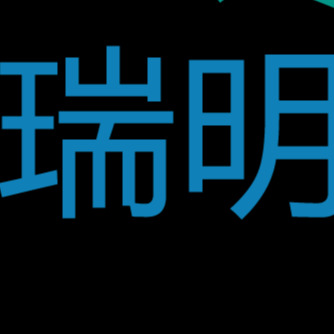 青岛瑞明仪器设备有限公司