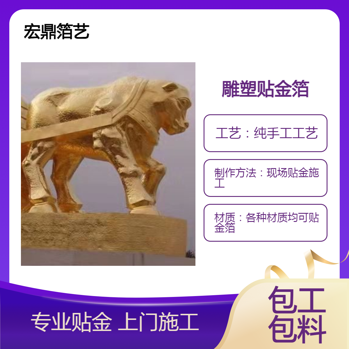 雕塑雕像纪念碑刻字贴金箔 弥勒佛树脂玻璃钢制品贴金银箔景观园林