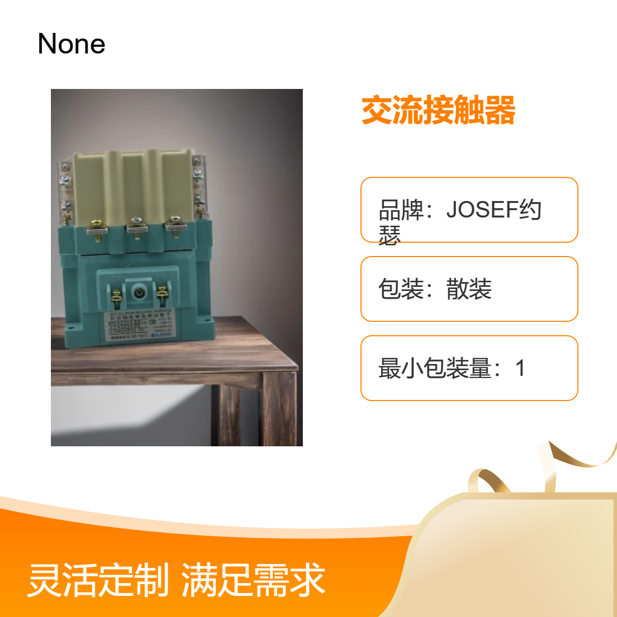 CJ20-4000交流接触器 JOSEF约瑟 用于港口、水运、铁路