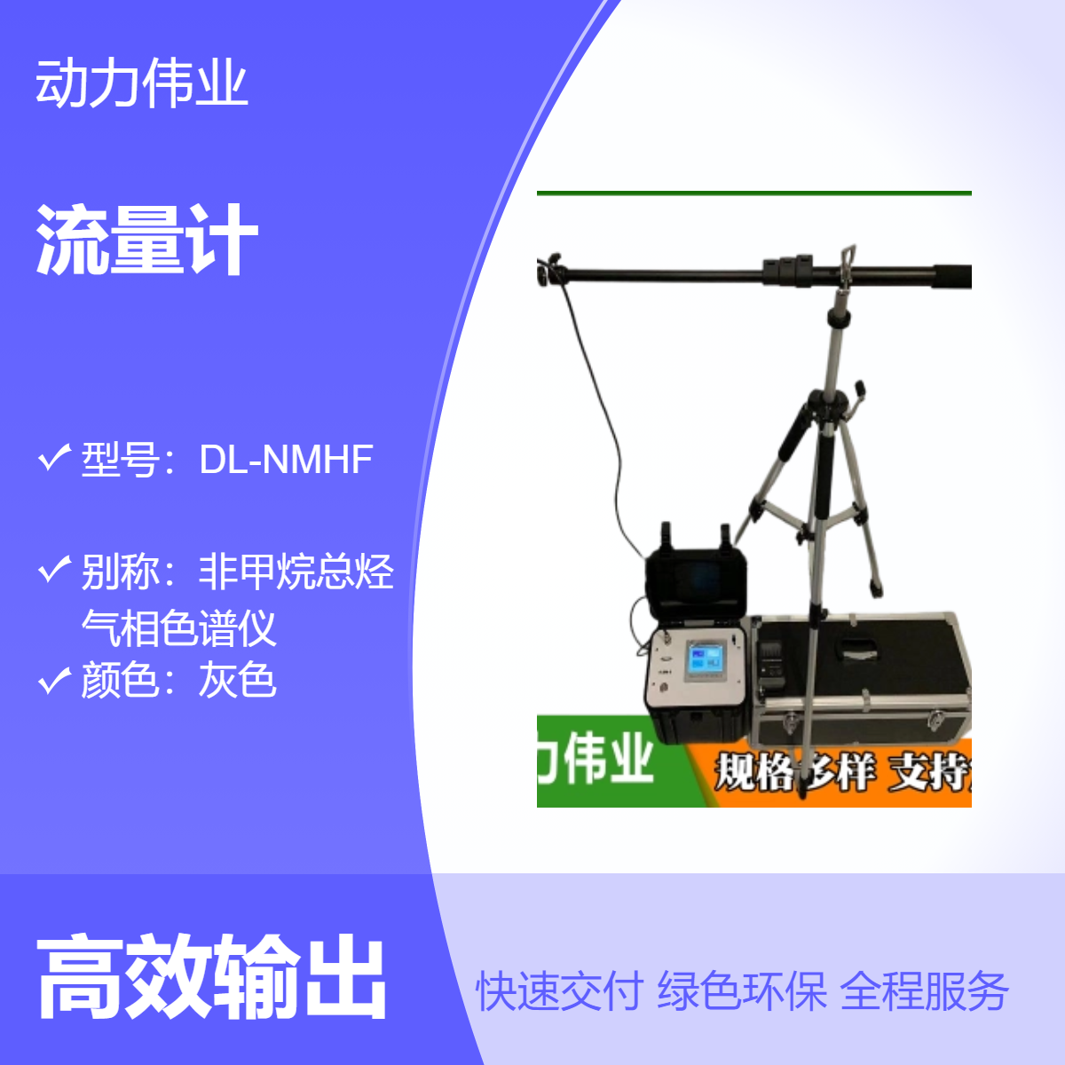 环保运维 DL-700B型便携式超声波明渠流量计 双模式比对